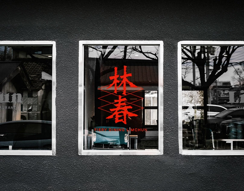 林春封面
