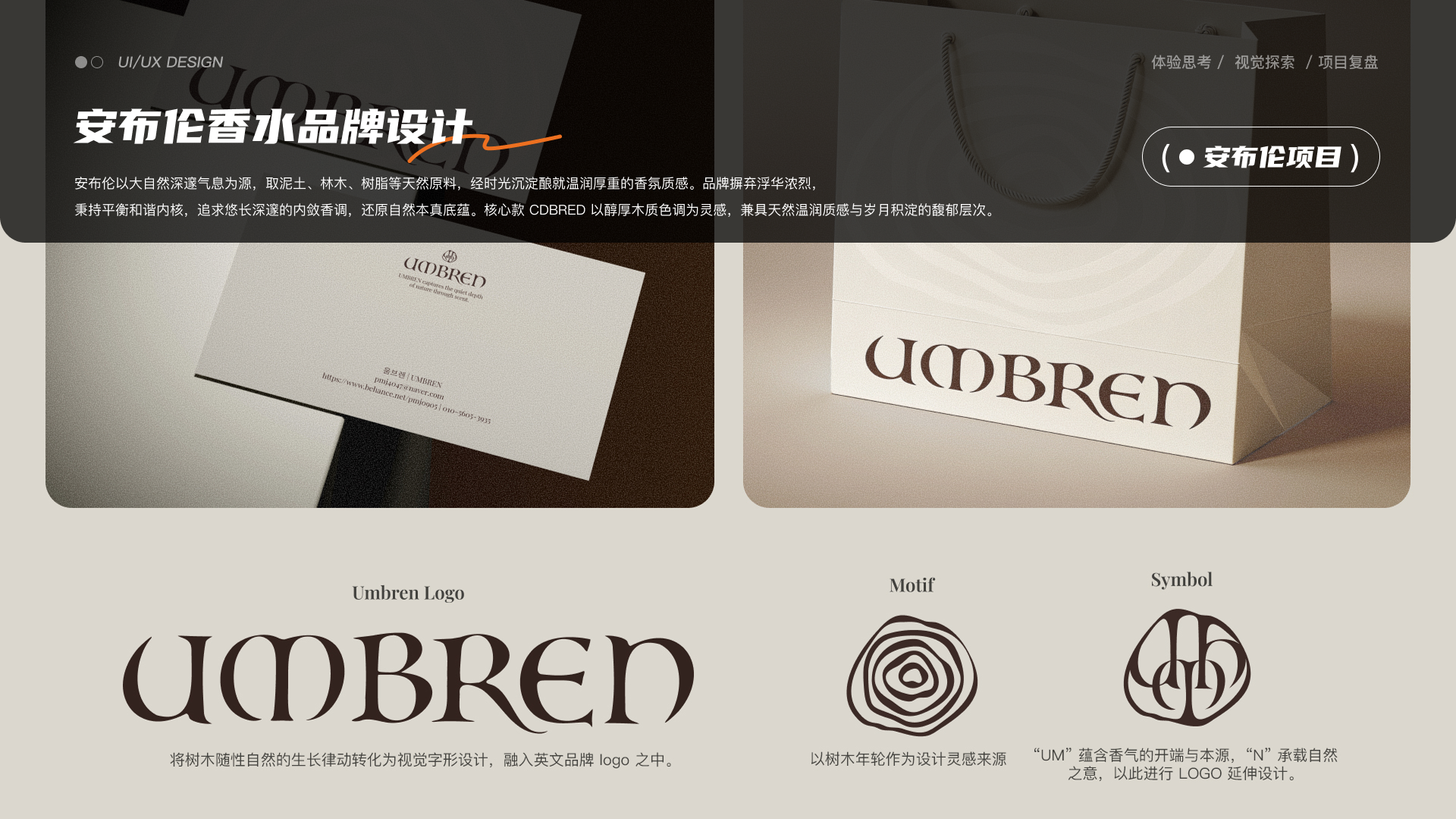 项目总结与其他设计展示 05