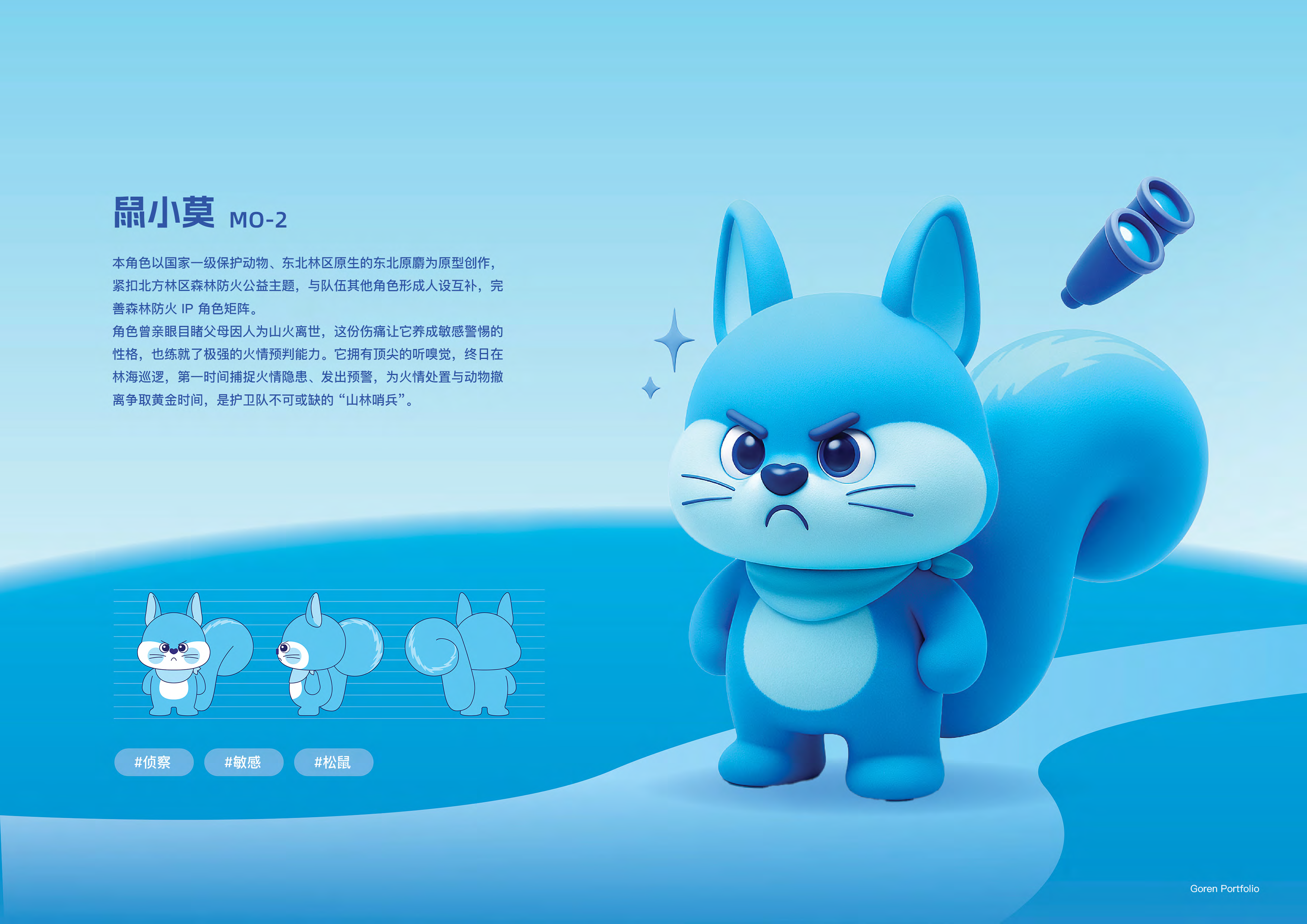 万类生物官网 / 官方商城视觉展示 04