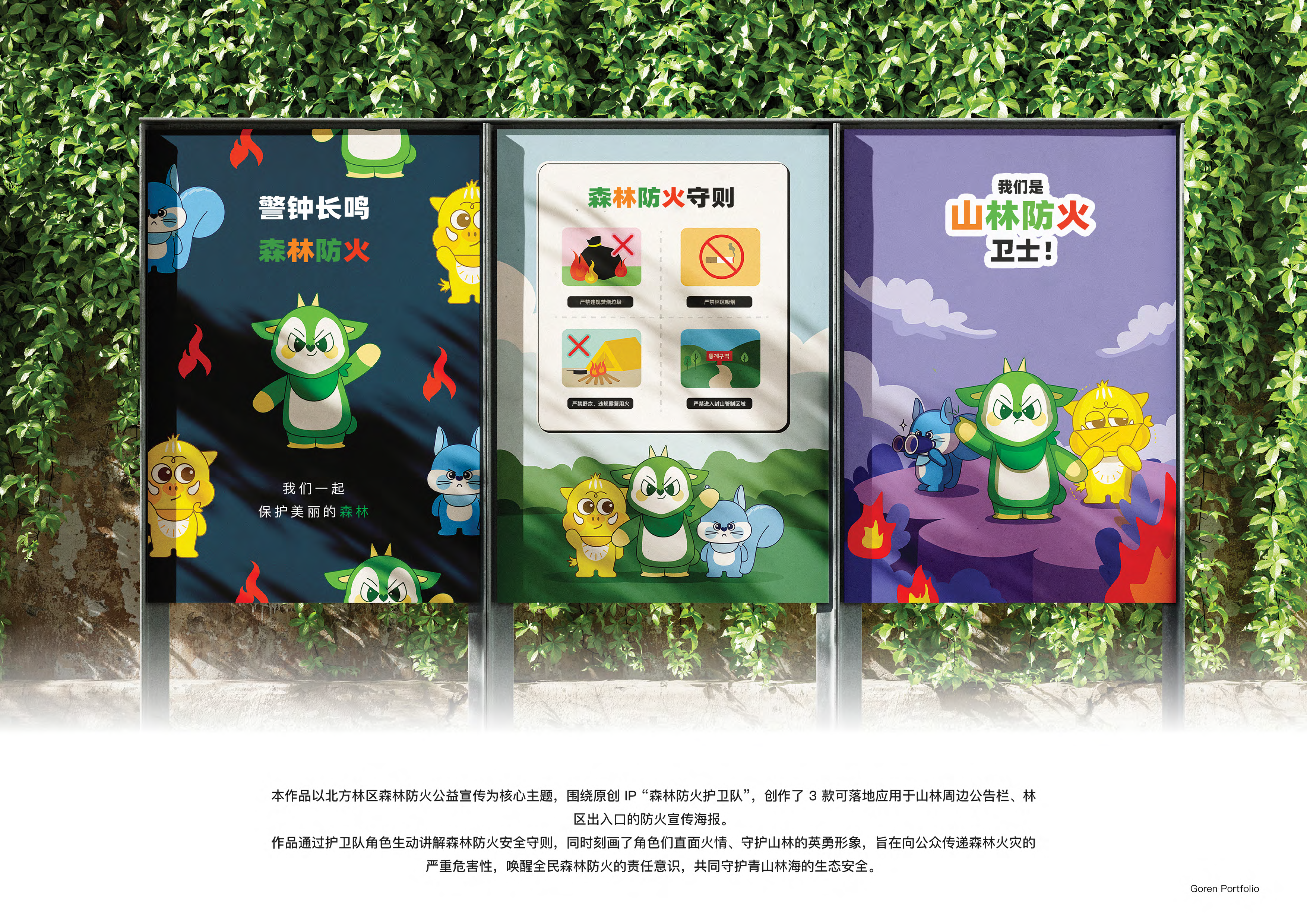 万类生物官网 / 官方商城视觉展示 05