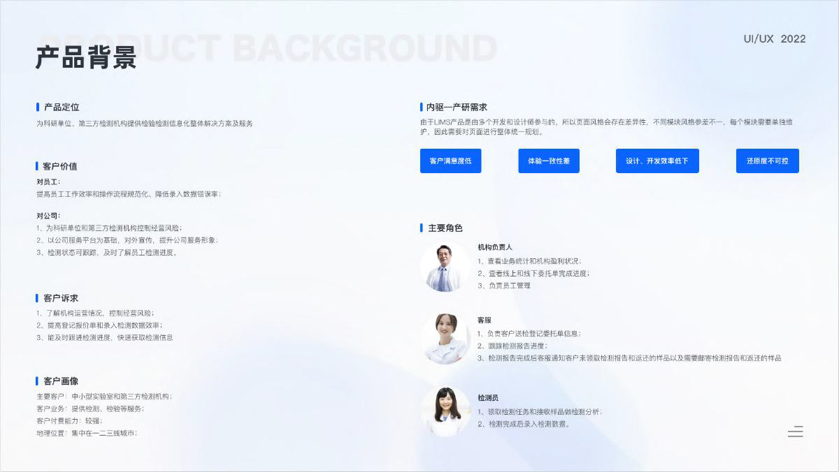 视觉系统设计展示 01