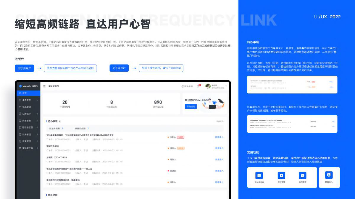 视觉系统设计展示 05