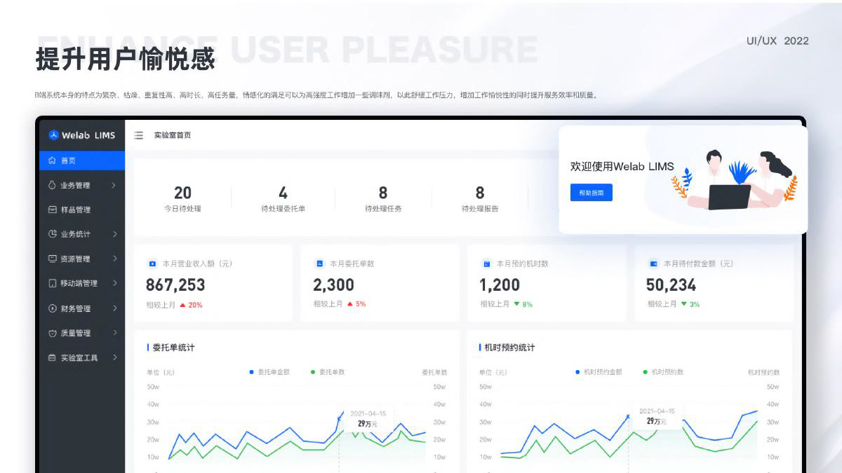 视觉系统设计展示 05