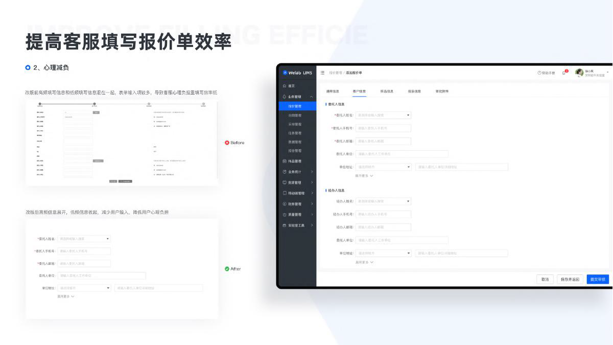 视觉系统设计展示 05