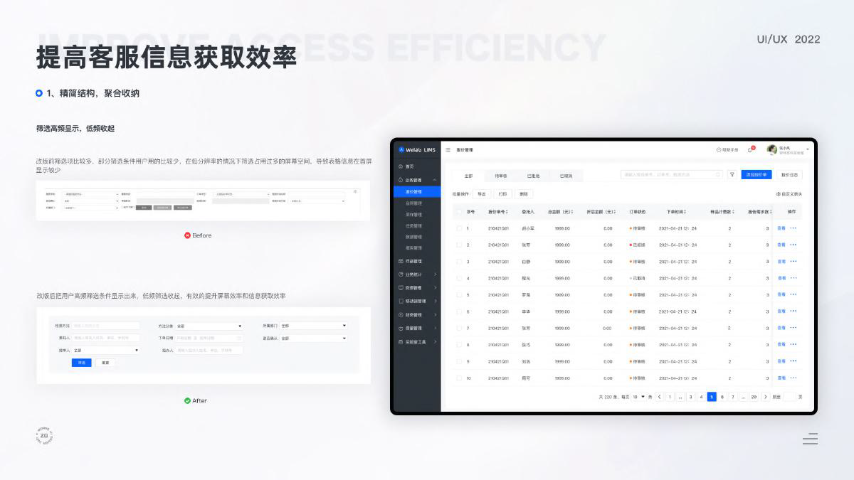 视觉系统设计展示 05